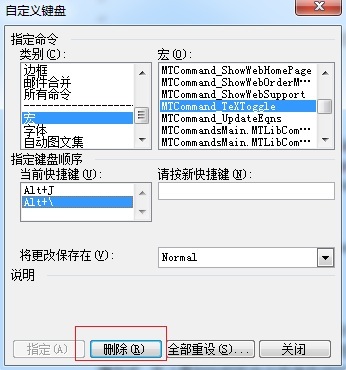 Word宏命令