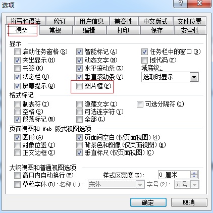 Word菜单栏