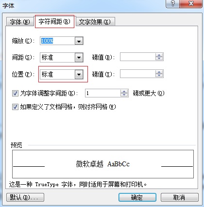 设置公式编号的字体