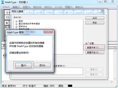 MathhType预置