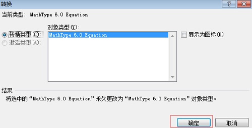 转换类型
