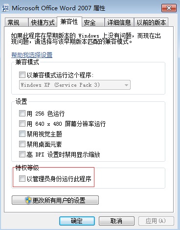 取消特权等级