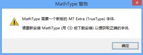 警告