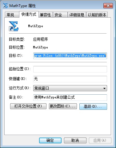 MathType属性