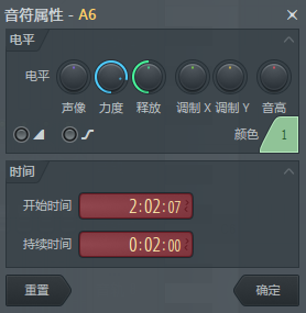 FL Studio音符编辑技巧解析
