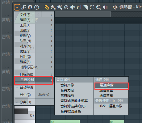 FL studio通道声像