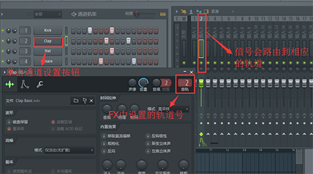 FL Studio中混音的方法一览