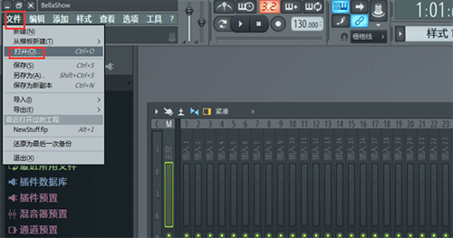 FL Studio打开项目文件的方法