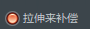 处理图片素材