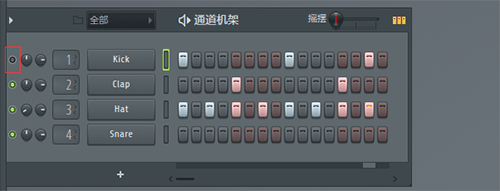 让FL Studio通道静音或者独奏的方法