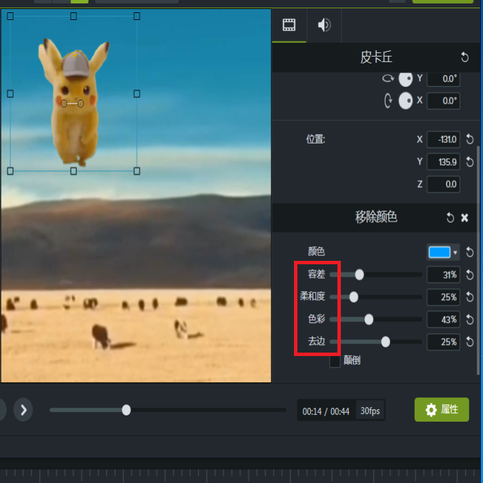 图6:调试视频合成