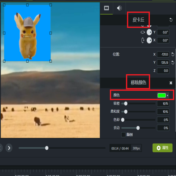 图4:对视频进行调试