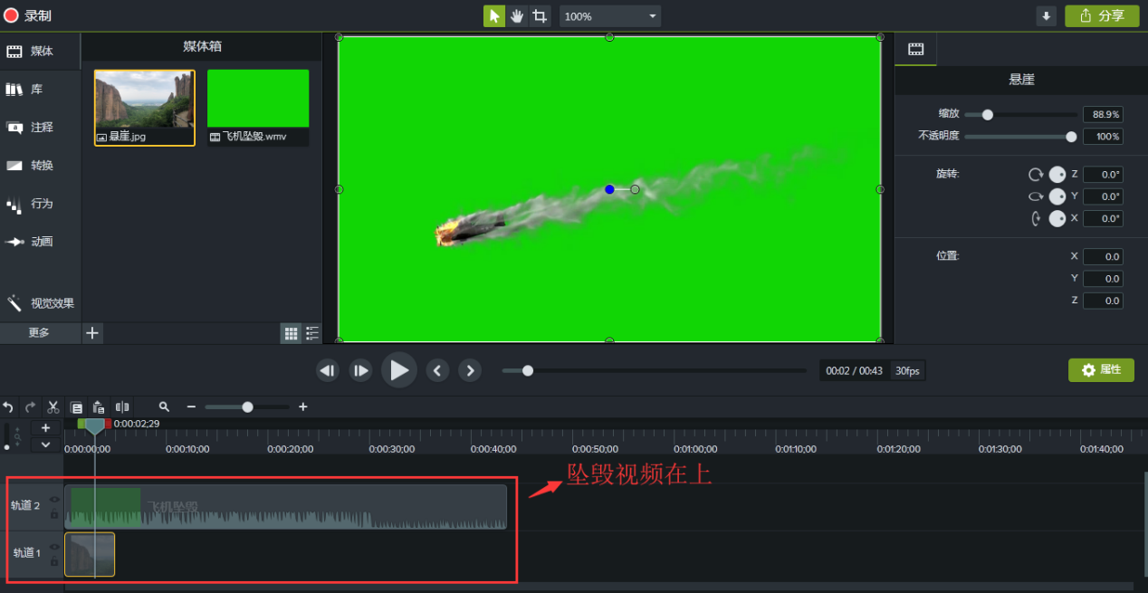 据说,用Camtasia也能做特效大片