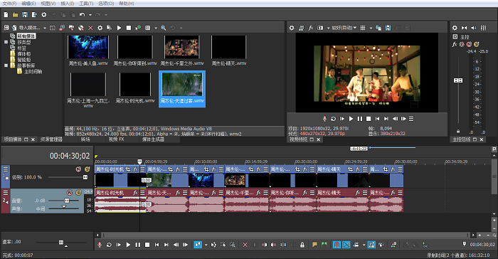 VEGAS Pro 17嵌套时间轴功能解析