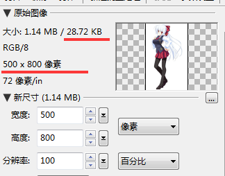 一款放大不失真的工具——PhotoZoom