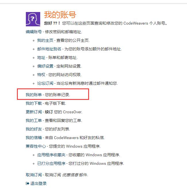 我的账单 我的账单