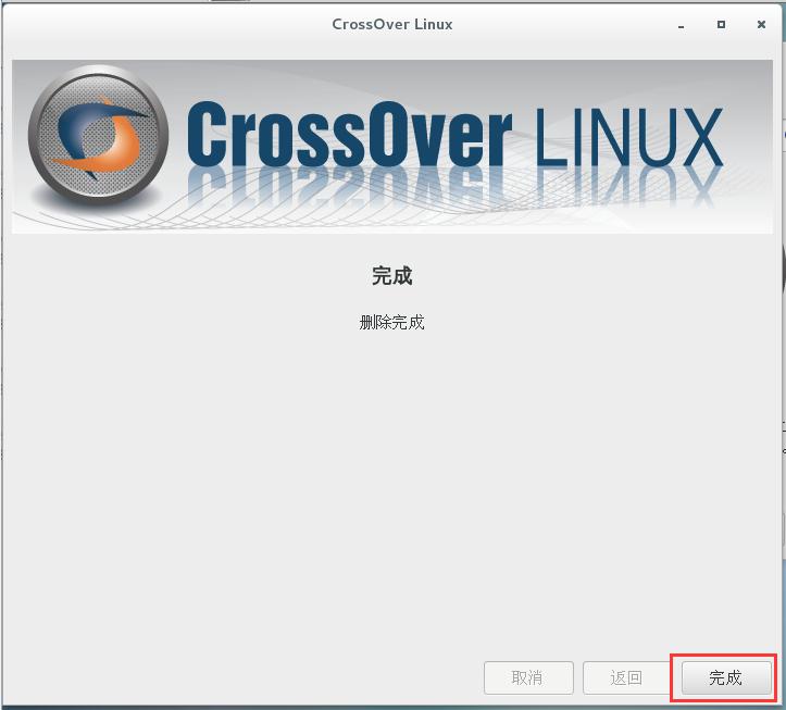 完成 完成
