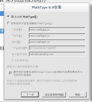 Windows 软件安装向导 Windows 软件安装向导