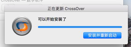 安装并重新启动 安装并重新启动
