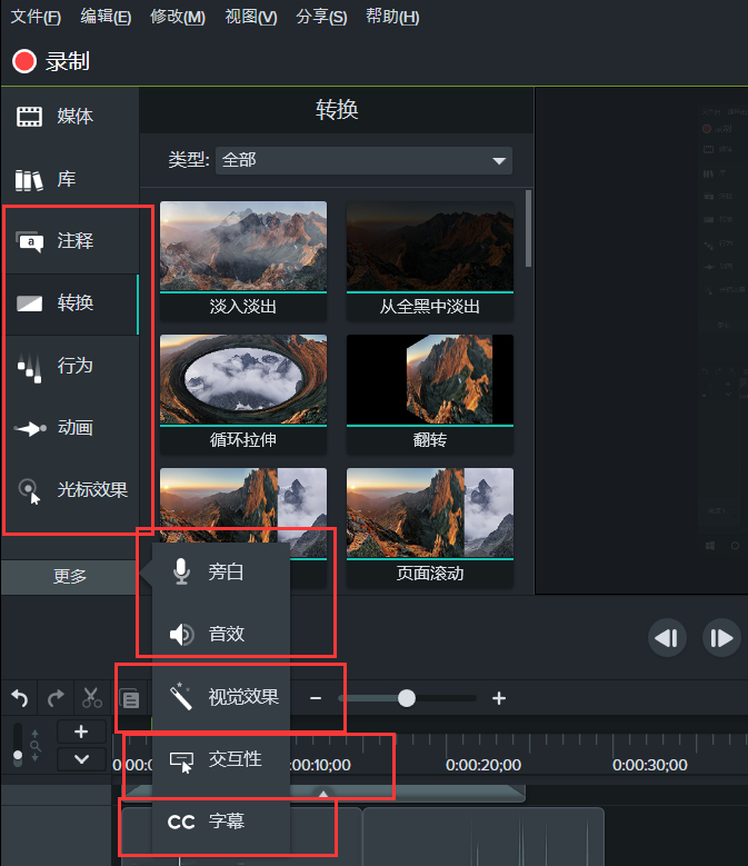 测评Camtasia:它的实用性强不强