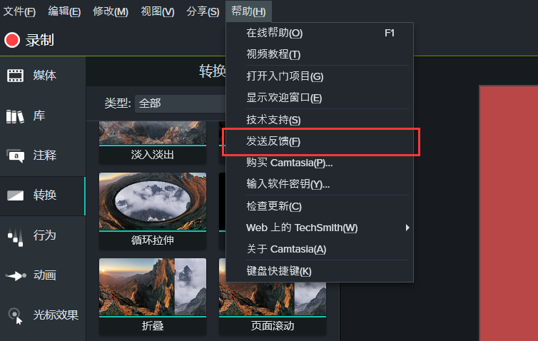 Camtasia使用完感受:注重用户体验