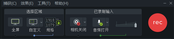 两种大热录屏软件对比:爱拍和Camtasia