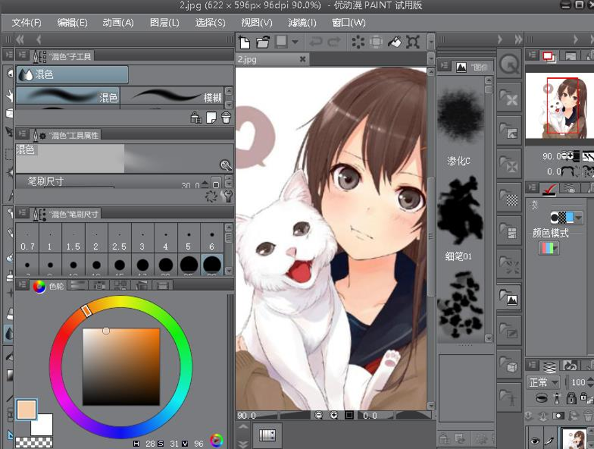 优动漫paint搭配各类素材多 能够给用户带来助力