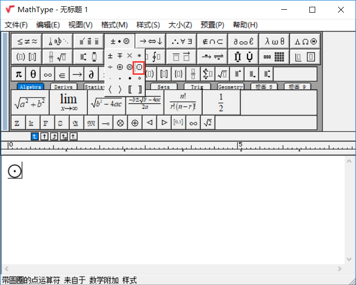 MathType打出带圆圈点的教程