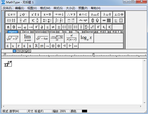MathType编辑公式