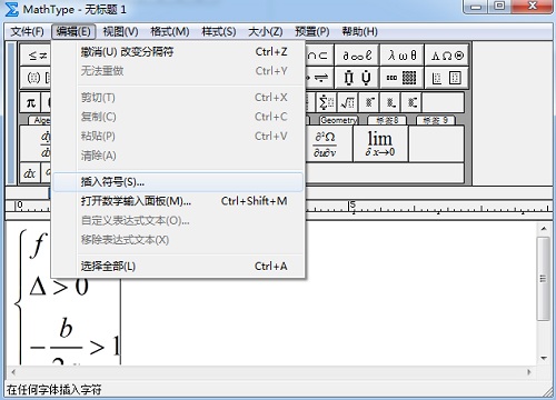 MathType编辑序号