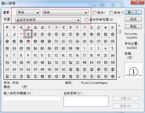 MathType插入符号