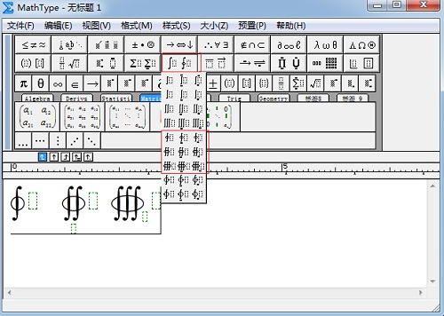 MathType积分符号模板