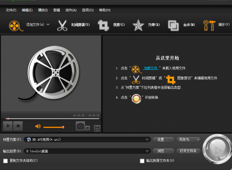 Bigasoft Total Video Converter设置同时处理数量的操作方法