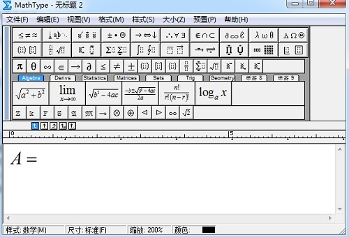 MathType编辑集合运算符号的方法