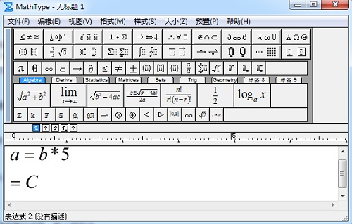 MathType中输入连等式的方法
