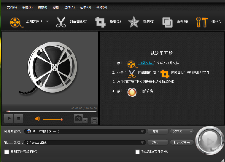 Bigasoft Total Video Converter克隆视频的操作方法