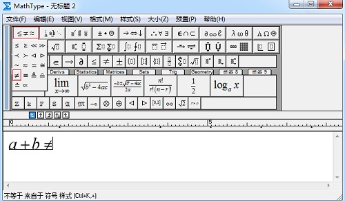 MathType关系符号模板