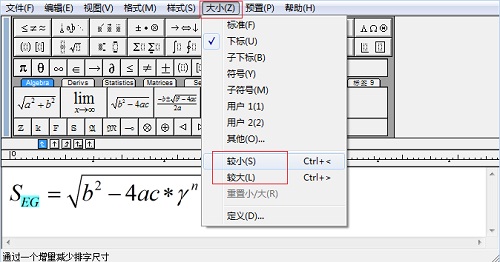 MathType上下标大小改变方法