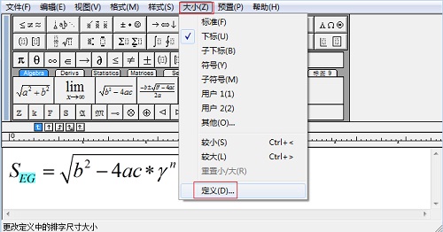 调整下标大小