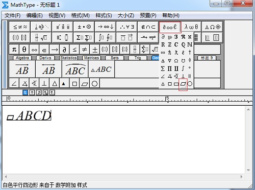 MathhType杂项符号
