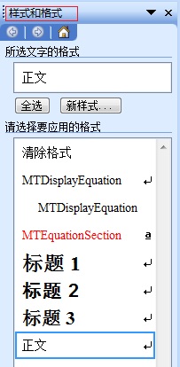 Mathtype隐藏在Word中章节号的方法
