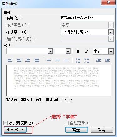 修改样式