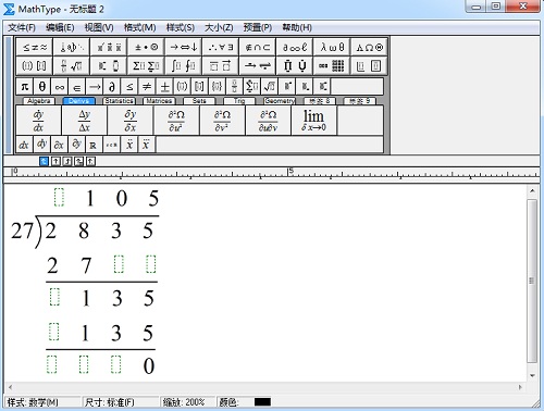 MathType标准分式模板