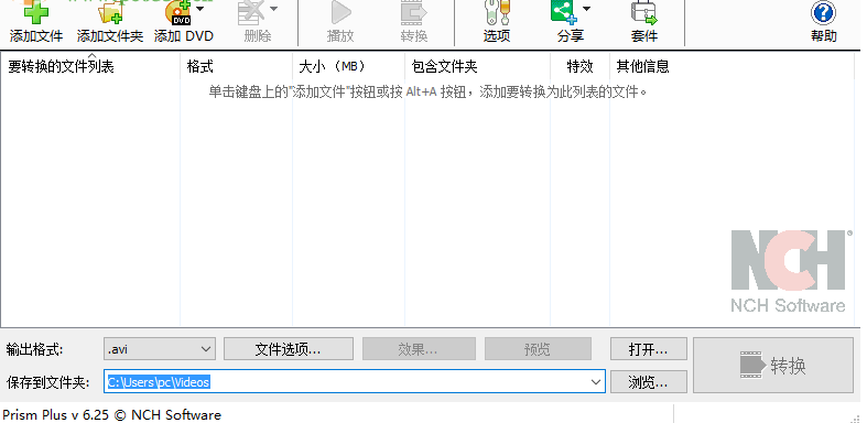 Prism视频文件转换器压缩视频文件的方法教程