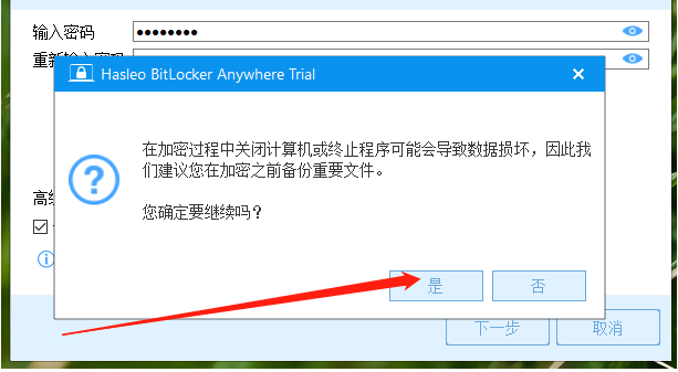 使用Hasleo BitLocker Anywhere加密电脑磁盘的方法步骤