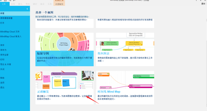 图 1:选择视图
