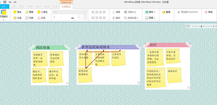 图 3:编辑效果