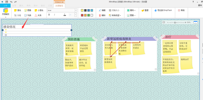 图 5:添加表格