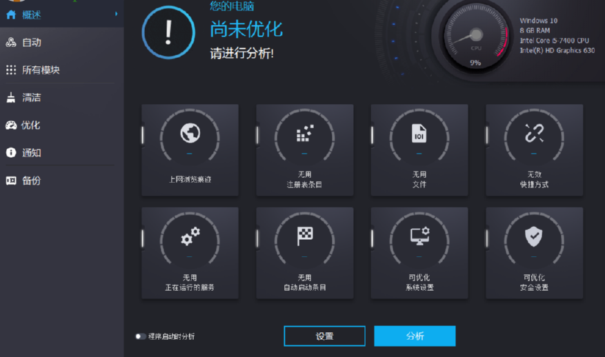 Ashampoo WinOptimizer永久删除文件的操作技巧