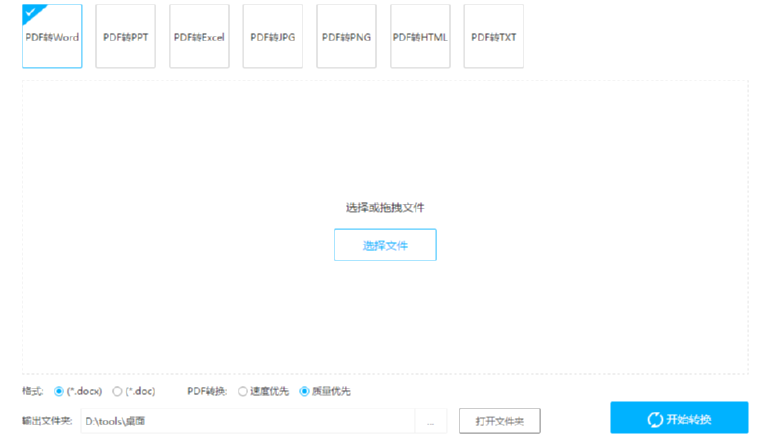 Apowersoft PDF Converter提取PDF文件图片的方法教程